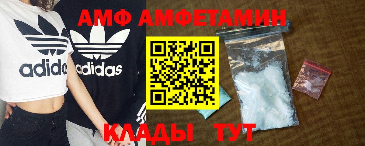 Амфетамин Розовый Елабуга
