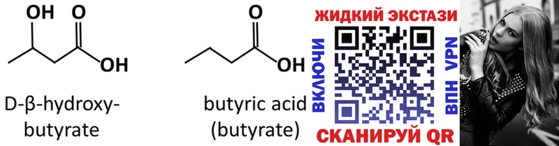 где найти   Елабуга  ОМГ ОМГ онион  БУТИРАТ GHB 