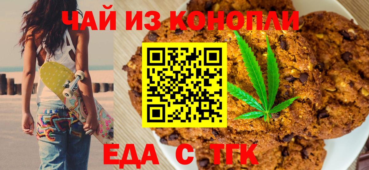 Canna-Cookies конопля  Вход с VPN  Елабуга 