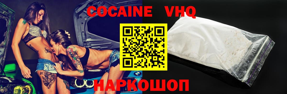 Cocaine Колумбийский Елабуга