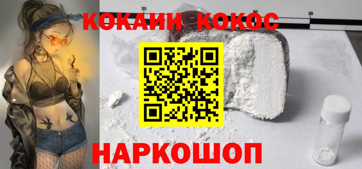 Cocaine FishScale  Вход с VPN  Cocaine 98%  Елабуга 