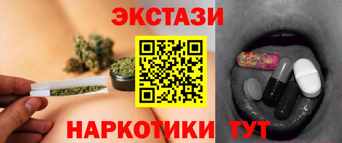Елабуга  Ecstasy таблы  купить наркотики сайты  Вход с VPN 