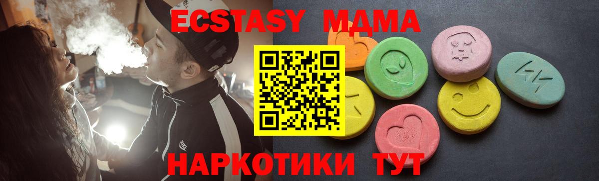 ЭКСТАЗИ 300 mg Елабуга
