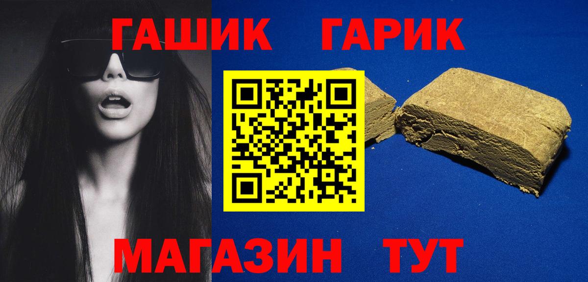Елабуга  ГАШИШ VHQ  ГАШ  ГАШ гарик  Вход с VPN 