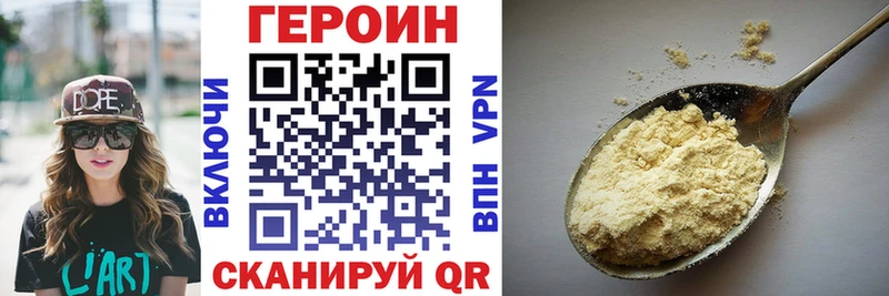 ГЕРОИН Афган  Елабуга 