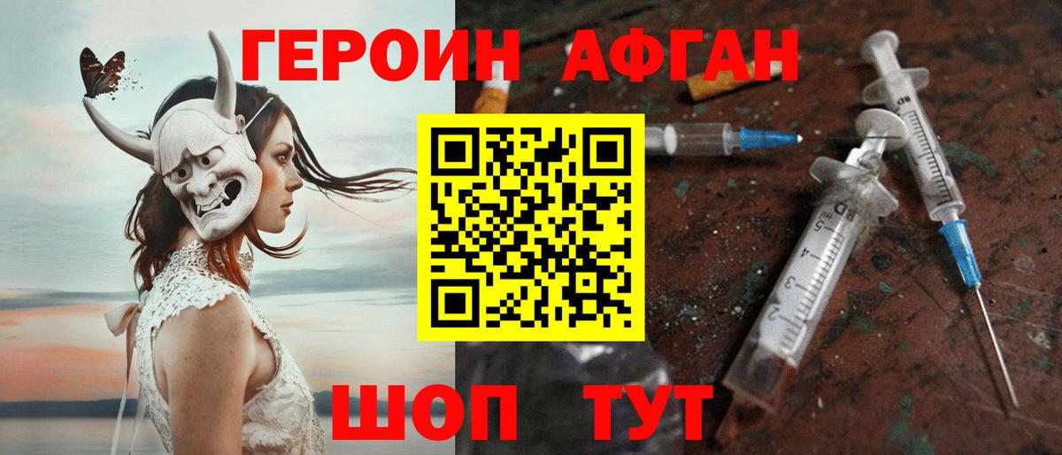 ГЕРОИН  ГЕРОИН хмурый  Вход с VPN  Елабуга 