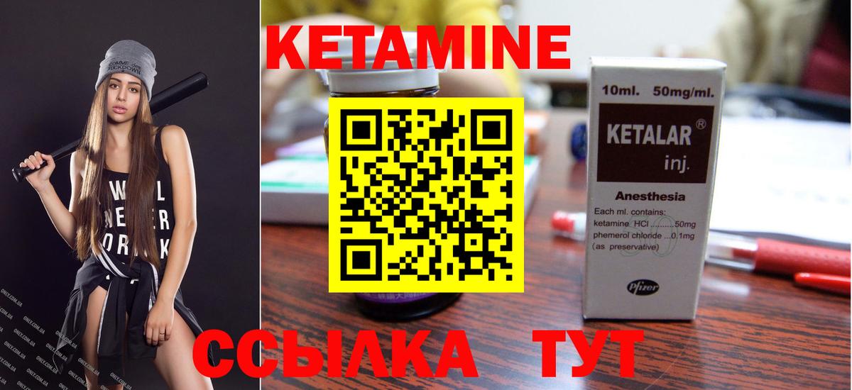 Елабуга  Кетамин ketamine  Вход с VPN 
