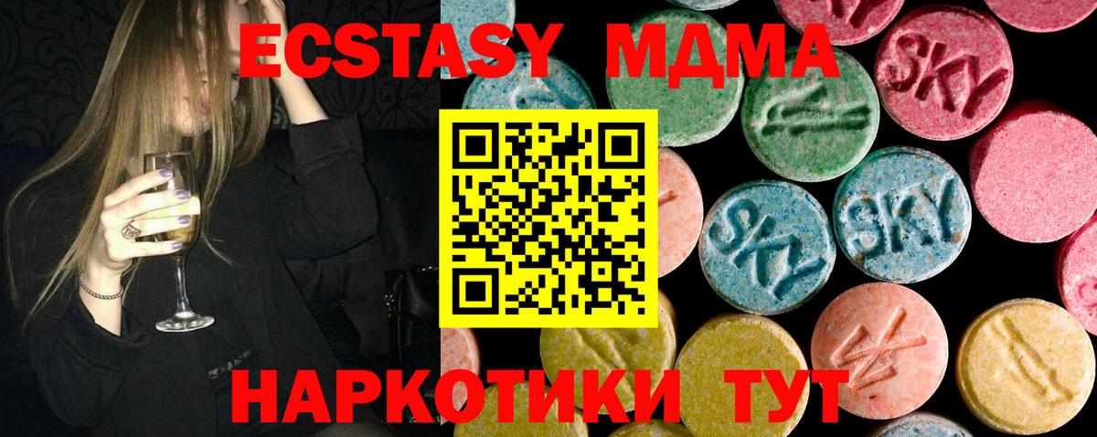 МДМА Molly  МДМА  Елабуга  Вход с VPN  MDMA Molly 
