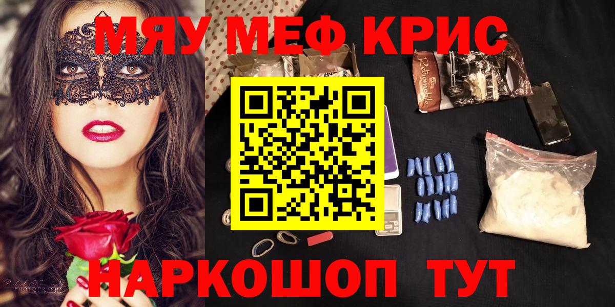 Мефедрон кристаллы  Вход с VPN  Елабуга 