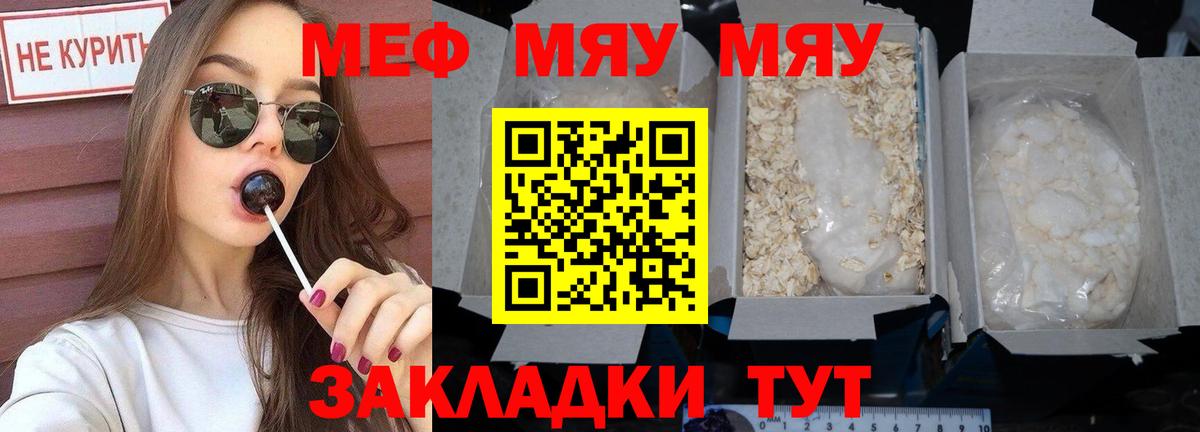 Мефедрон Елабуга