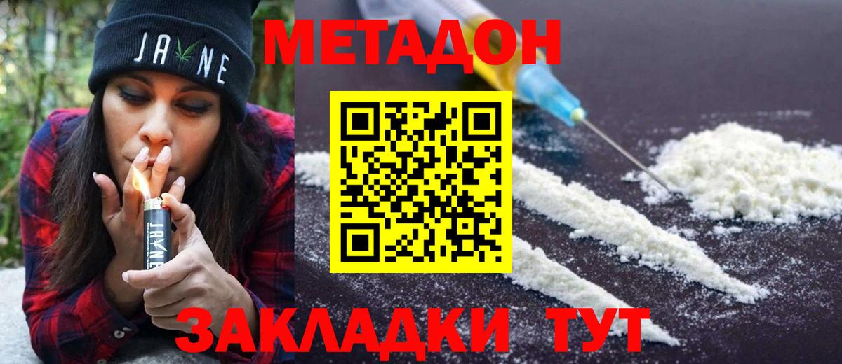Метадон мёд  Метадон белоснежный  Вход с VPN  Елабуга 