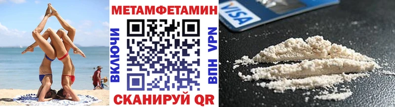 МЕТАМФЕТАМИН пудра  Елабуга 