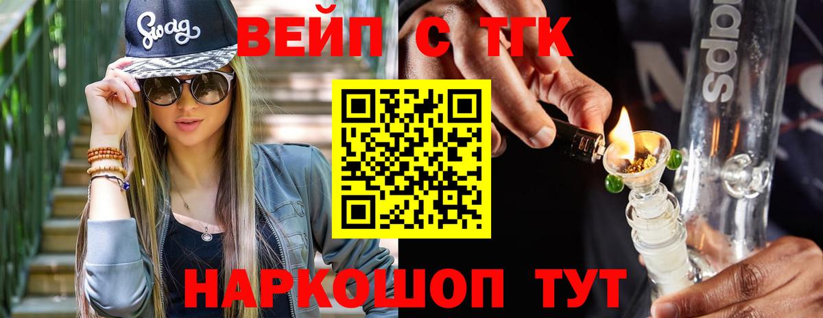 Дистиллят ТГК THC oil Елабуга